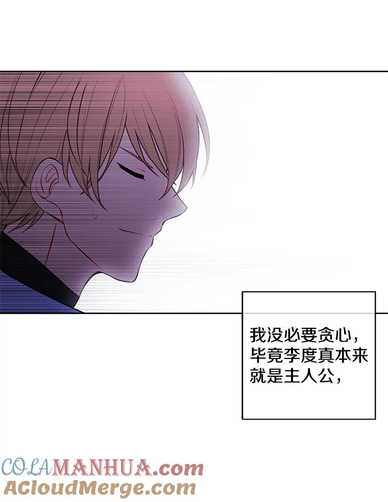 《我在小说里当无赖》49.战斗 第25页