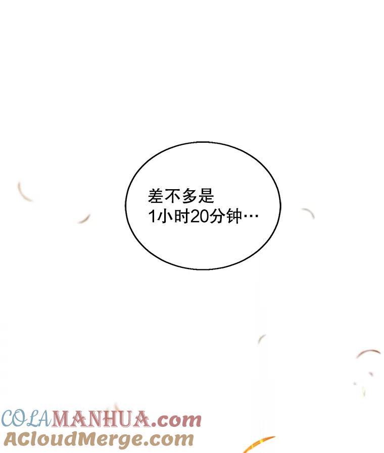 《我在小说里当无赖》49.战斗 第79页