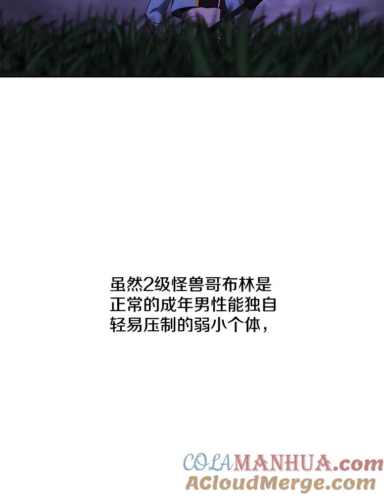 《我在小说里当无赖》49.战斗 第31页
