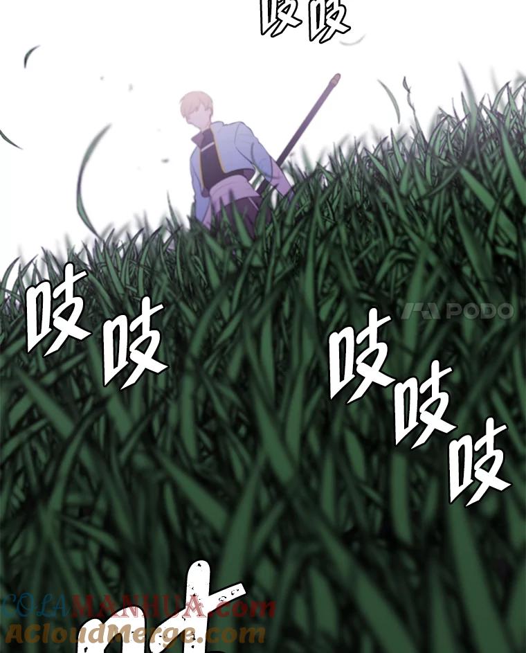 《我在小说里当无赖》49.战斗 第43页