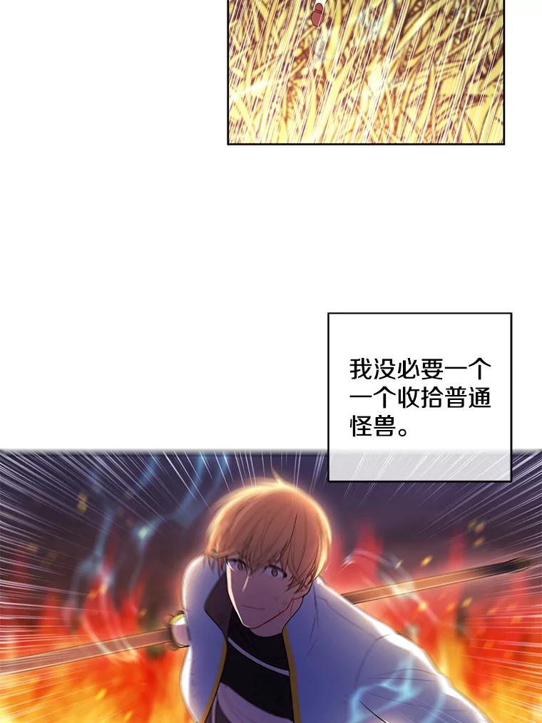 《我在小说里当无赖》49.战斗 第57页