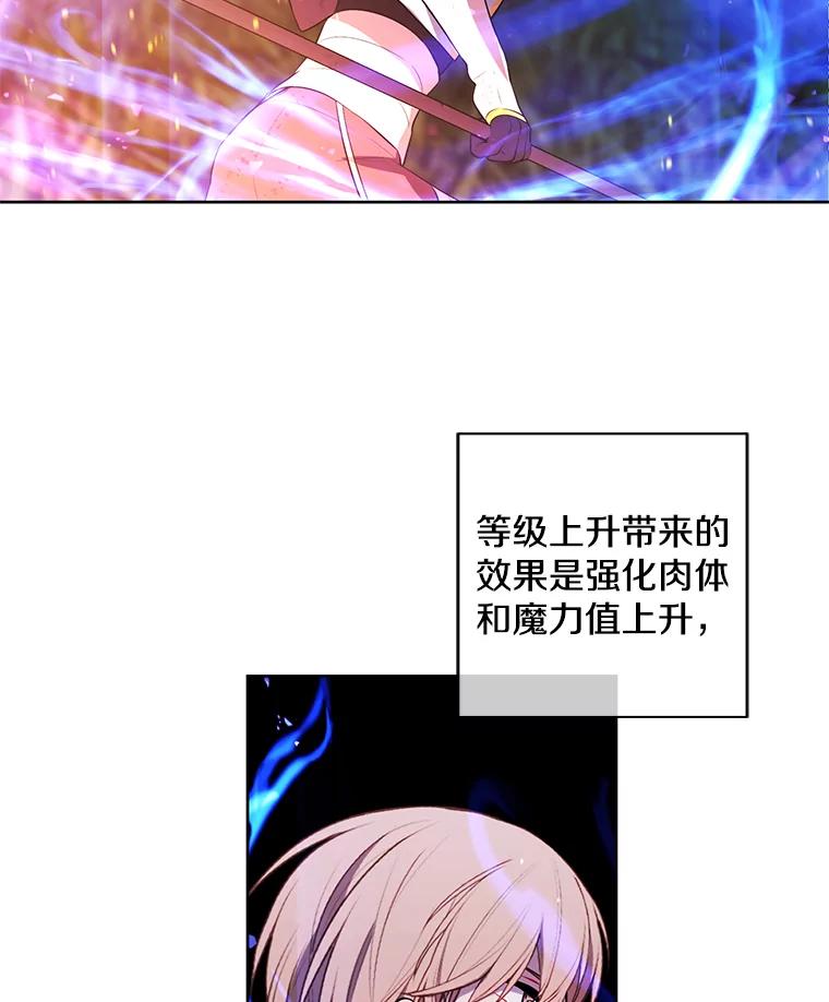 《我在小说里当无赖》49.战斗 第68页