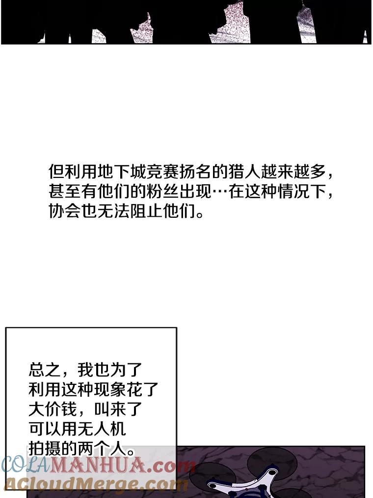《我在小说里当无赖》49.战斗 第22页