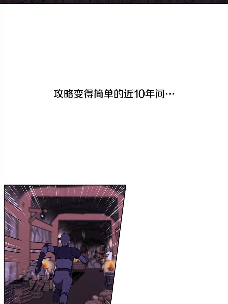 《我在小说里当无赖》49.战斗 第18页