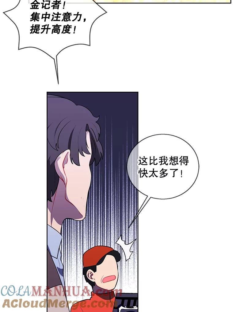 《我在小说里当无赖》49.战斗 第55页
