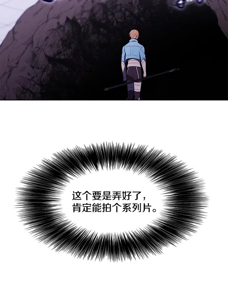 《我在小说里当无赖》49.战斗 第8页