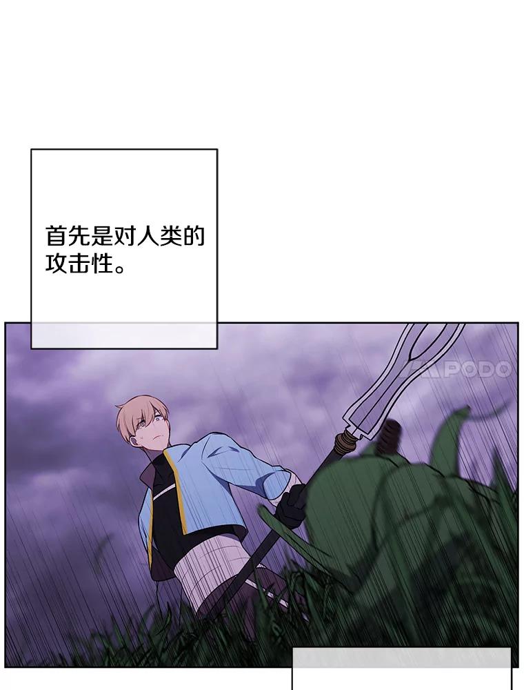《我在小说里当无赖》49.战斗 第33页