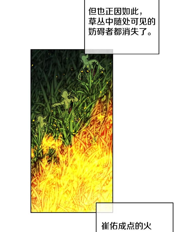 《我在小说里当无赖》49.战斗 第65页