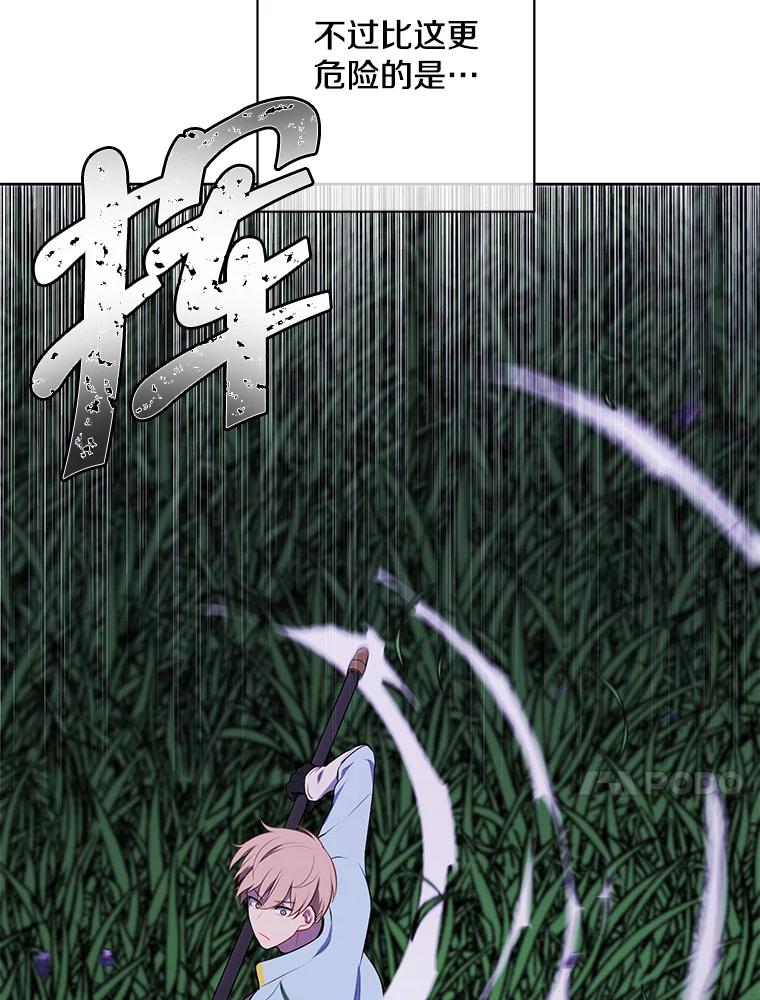 《我在小说里当无赖》49.战斗 第36页