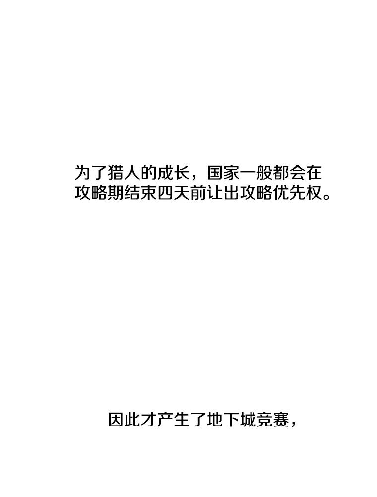 《我在小说里当无赖》49.战斗 第15页