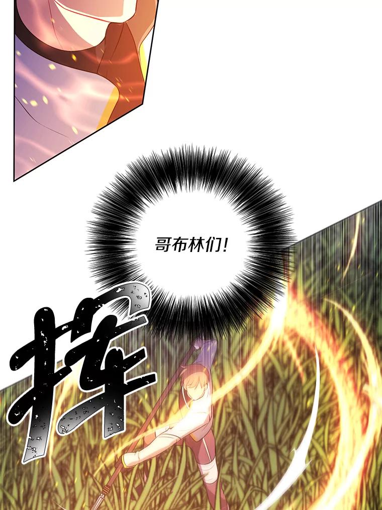 《我在小说里当无赖》49.战斗 第51页