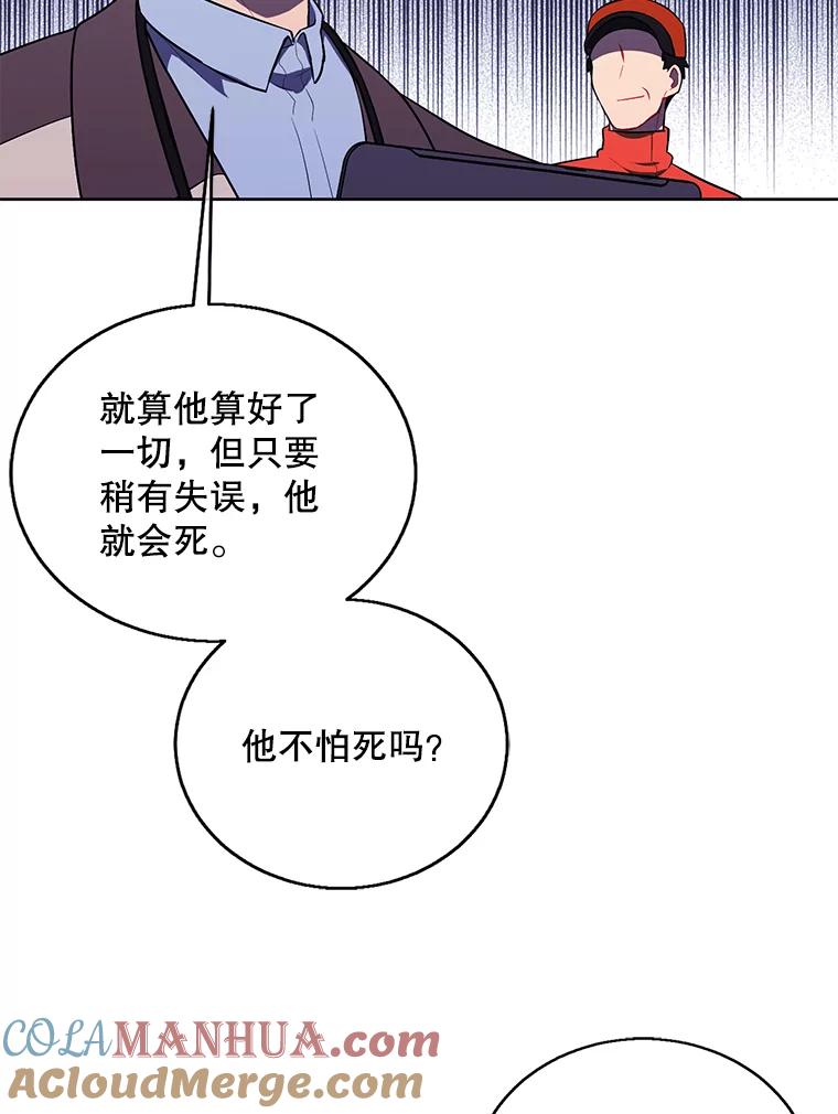 《我在小说里当无赖》49.战斗 第73页