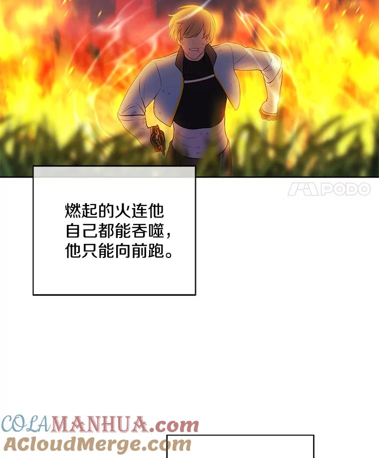 《我在小说里当无赖》49.战斗 第64页