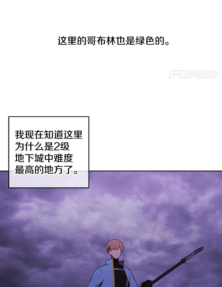 《我在小说里当无赖》49.战斗 第30页