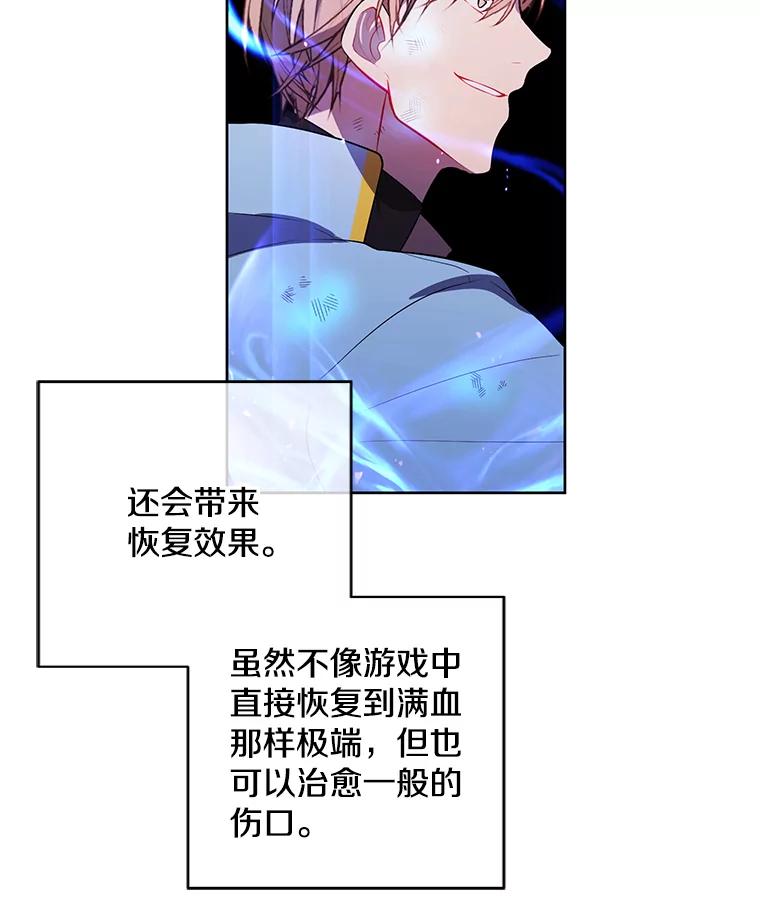 《我在小说里当无赖》49.战斗 第69页