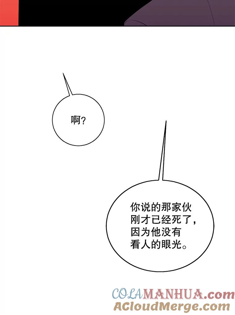 《我在小说里当无赖》49.战斗 第76页