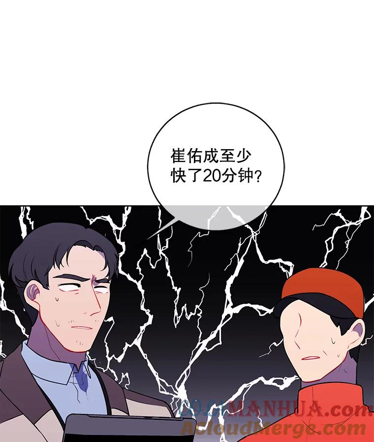 《我在小说里当无赖》49.战斗 第82页