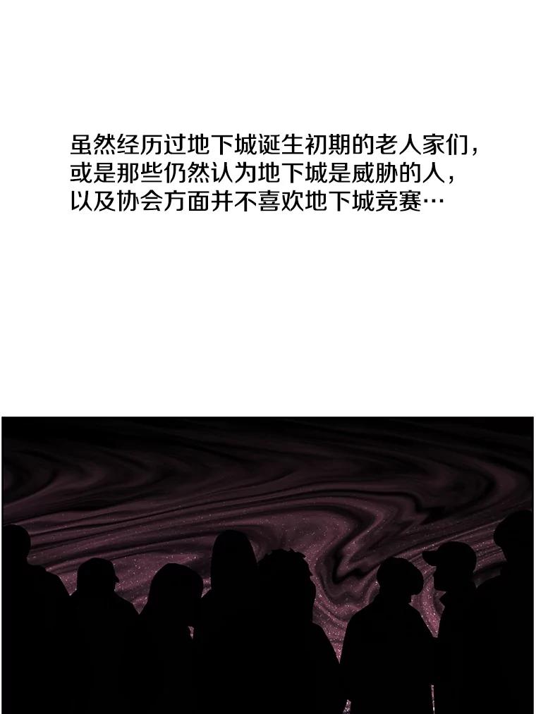 《我在小说里当无赖》49.战斗 第21页