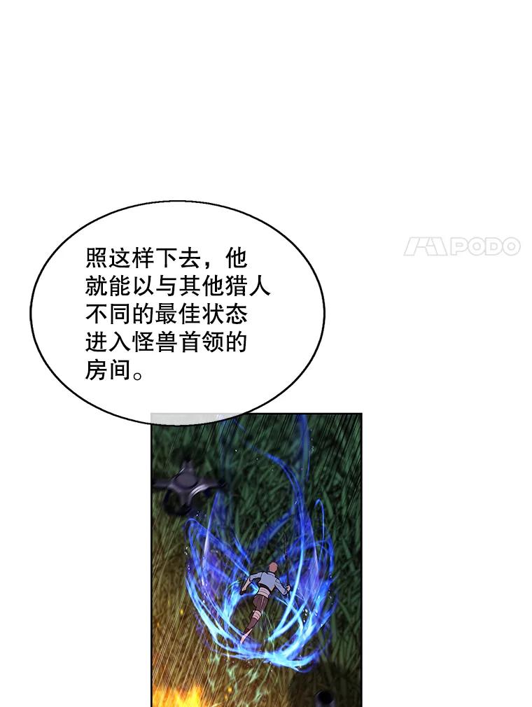《我在小说里当无赖》49.战斗 第71页