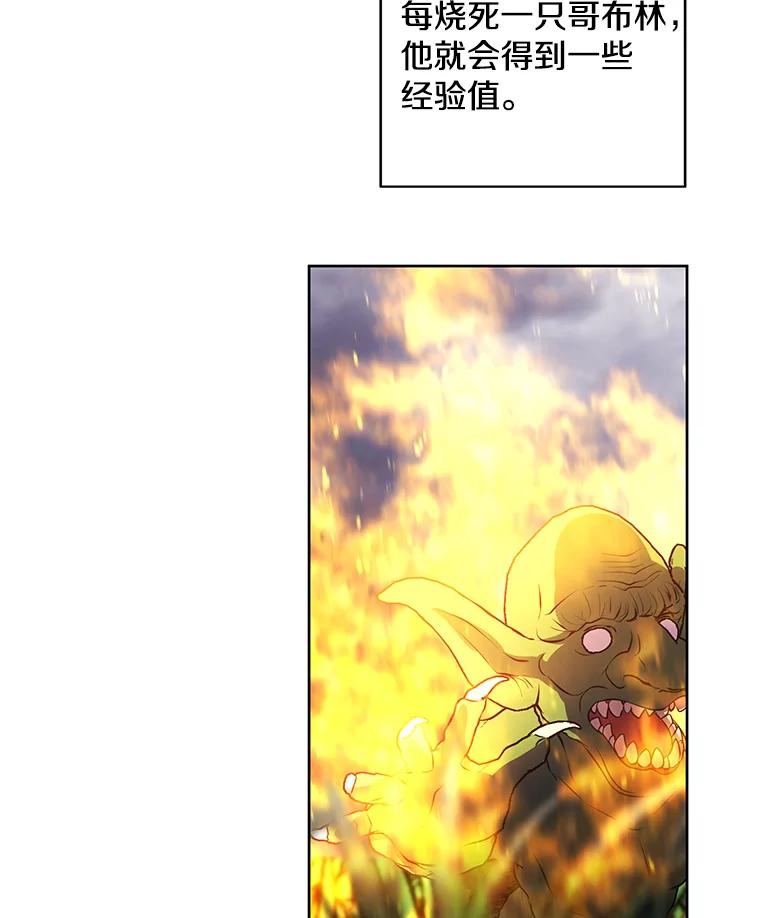 《我在小说里当无赖》49.战斗 第66页