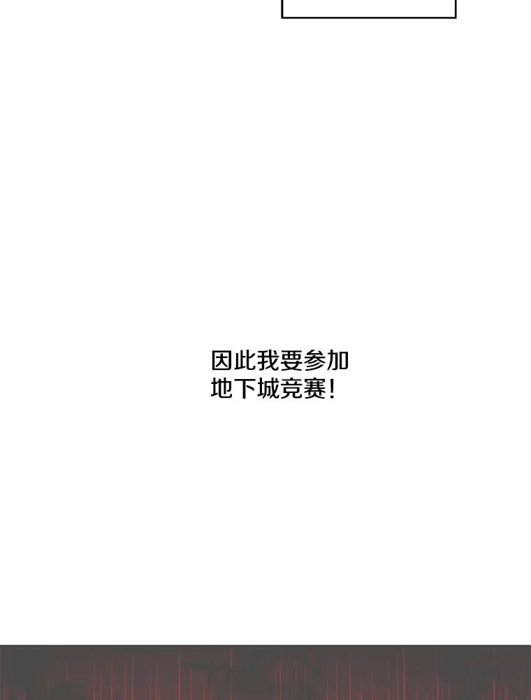 《我在小说里当无赖》49.战斗 第12页