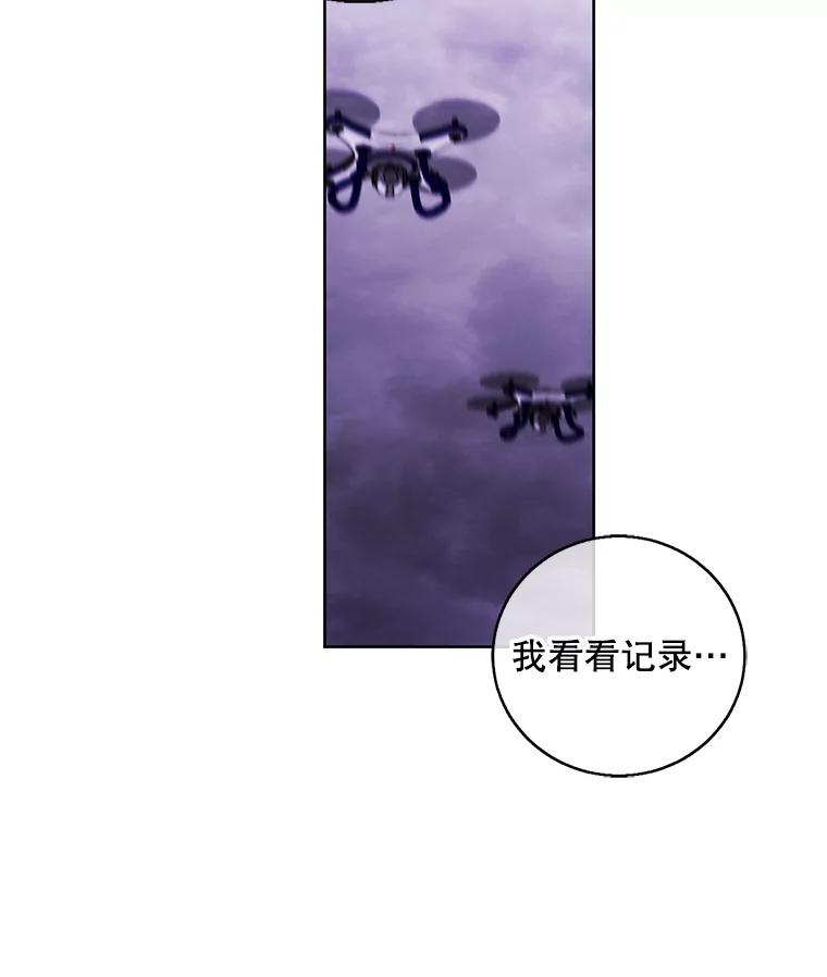 《我在小说里当无赖》49.战斗 第78页