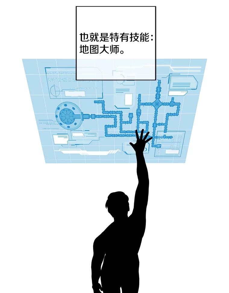 《我在小说里当无赖》50.暗道 第53页