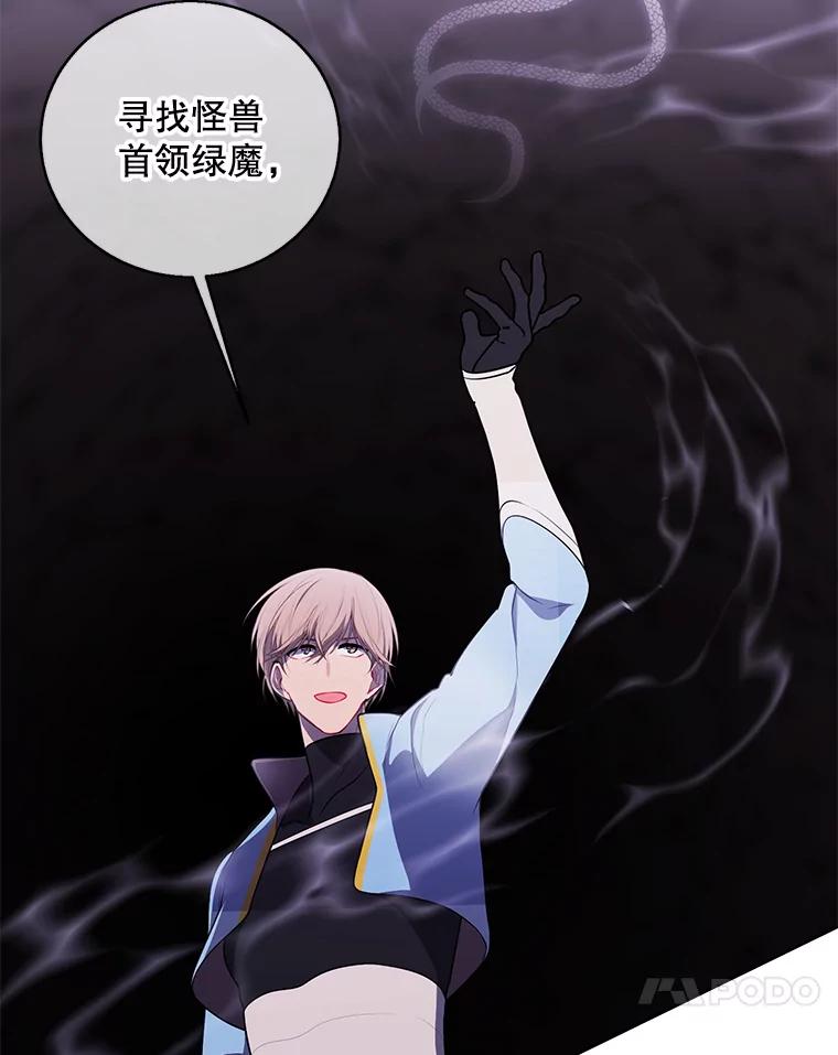 《我在小说里当无赖》50.暗道 第62页