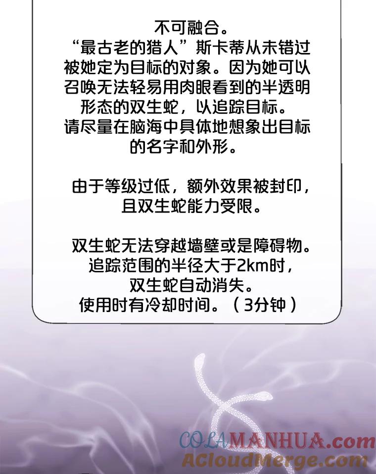 《我在小说里当无赖》50.暗道 第61页