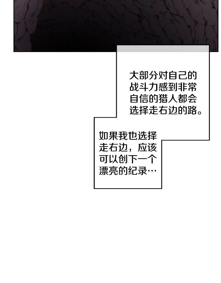 《我在小说里当无赖》50.暗道 第30页