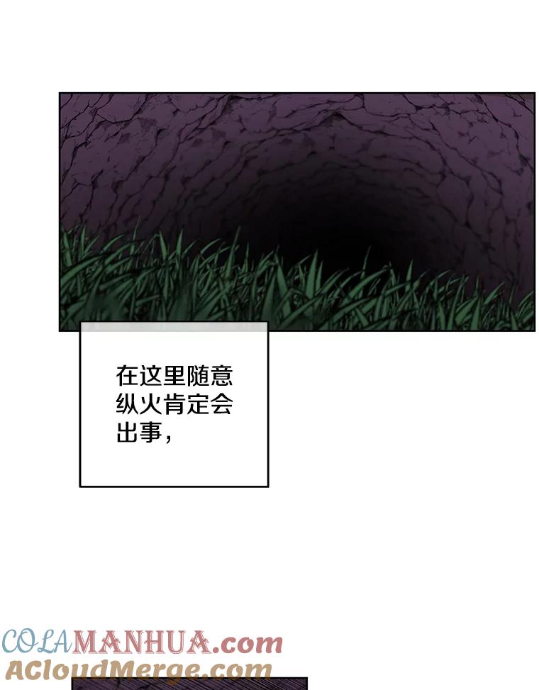 《我在小说里当无赖》50.暗道 第16页