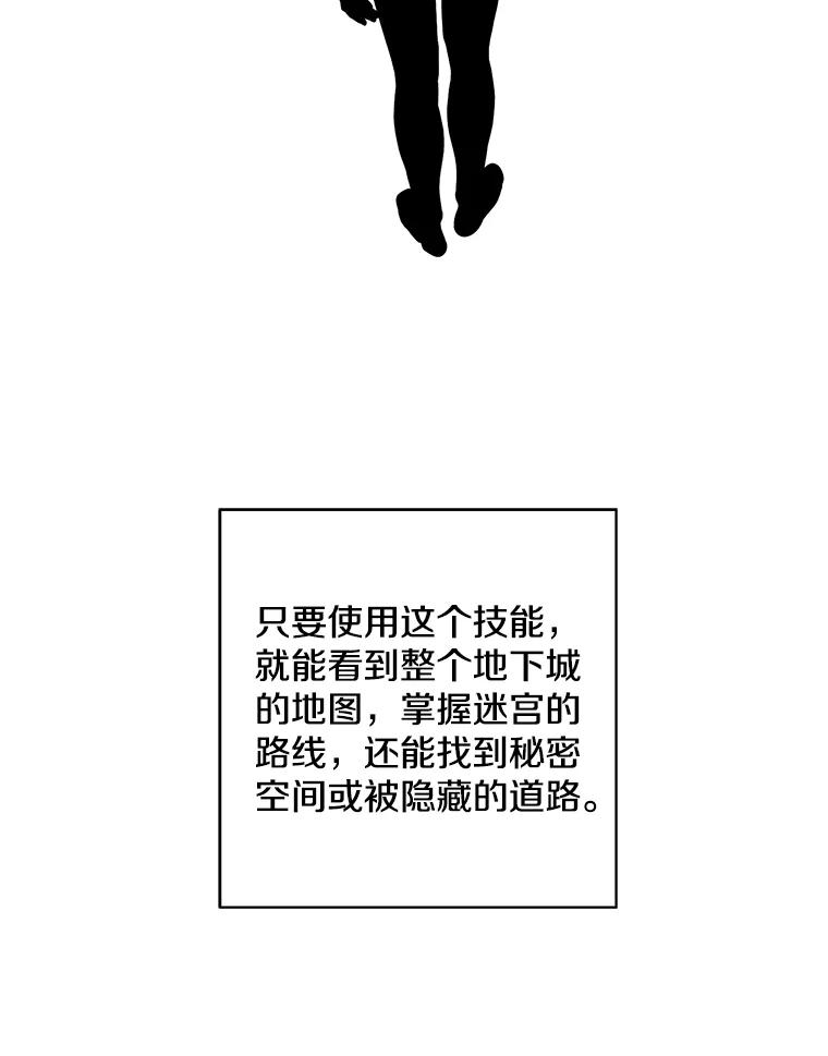 《我在小说里当无赖》50.暗道 第54页