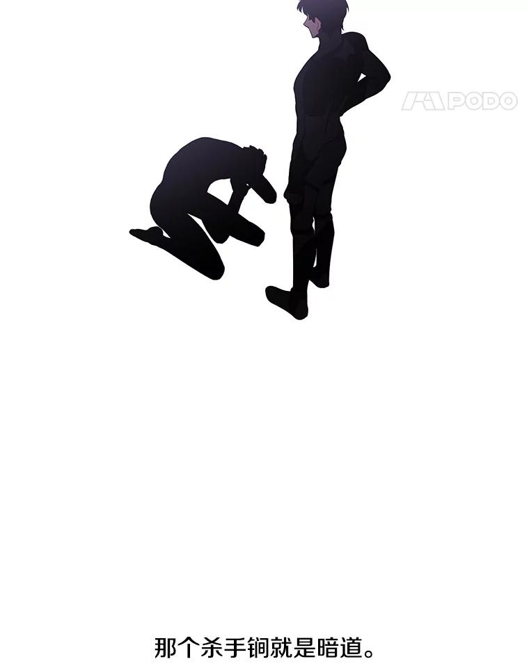 《我在小说里当无赖》50.暗道 第56页