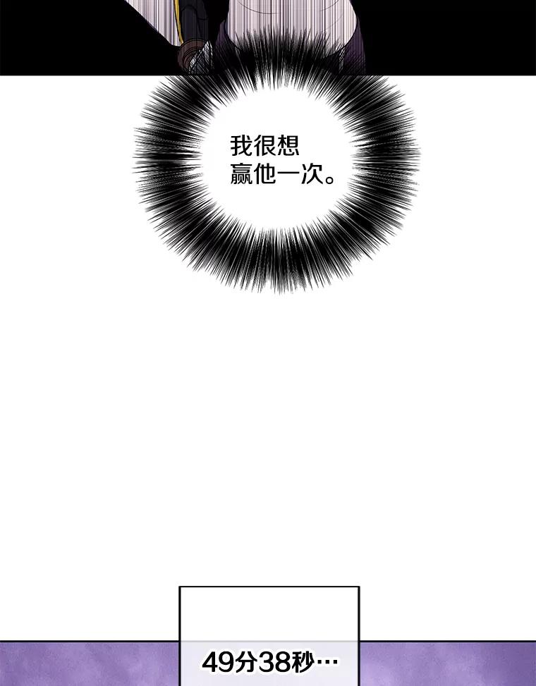 《我在小说里当无赖》50.暗道 第12页