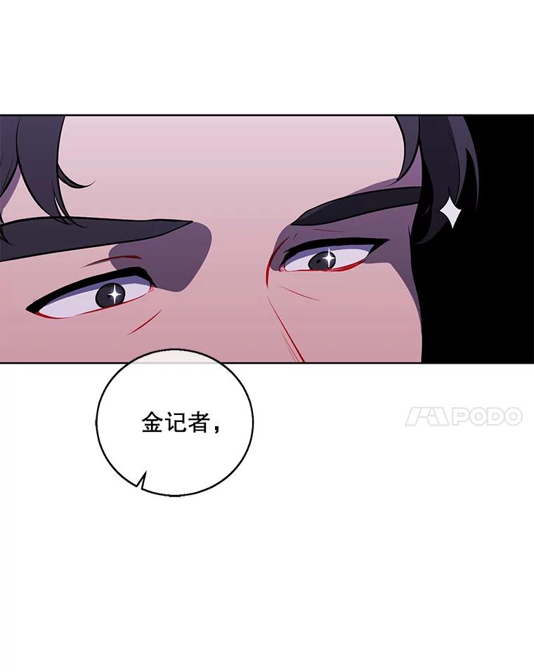 《我在小说里当无赖》50.暗道 第44页