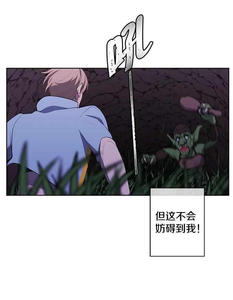 《我在小说里当无赖》50.暗道 第18页