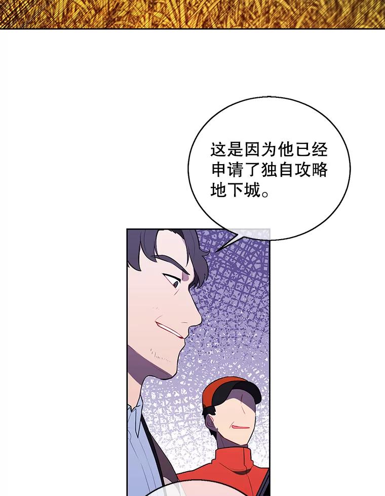 《我在小说里当无赖》50.暗道 第2页