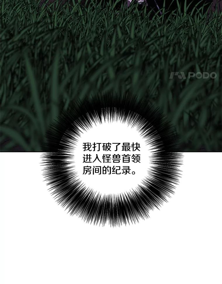 《我在小说里当无赖》50.暗道 第14页