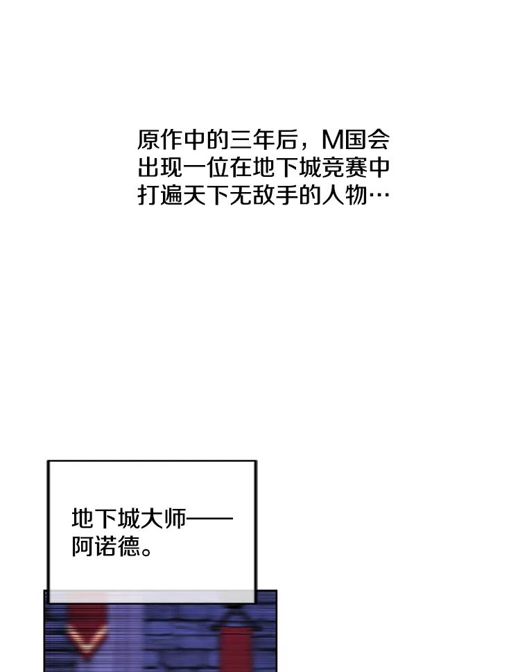 《我在小说里当无赖》50.暗道 第50页