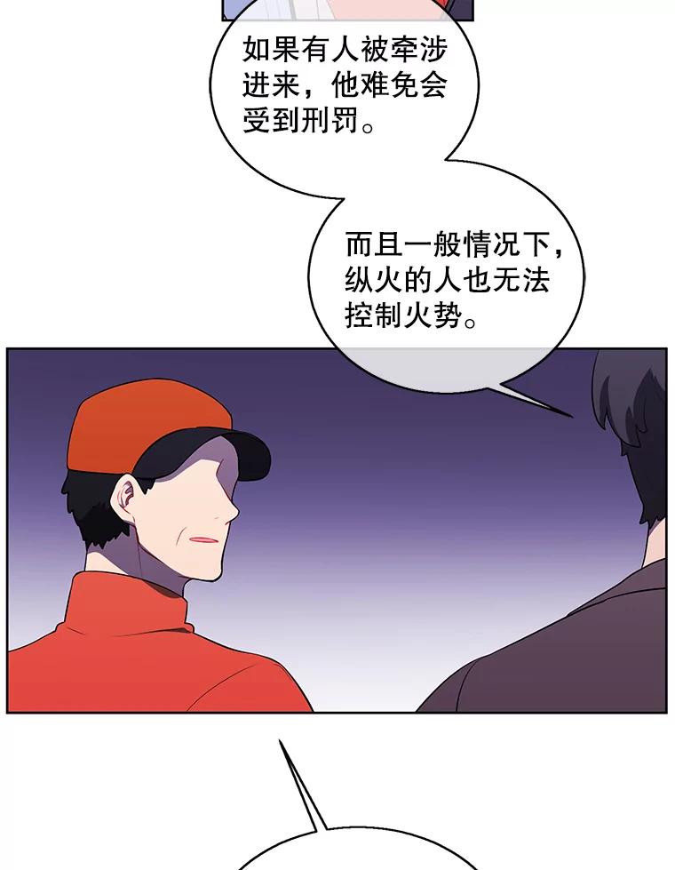 《我在小说里当无赖》50.暗道 第3页