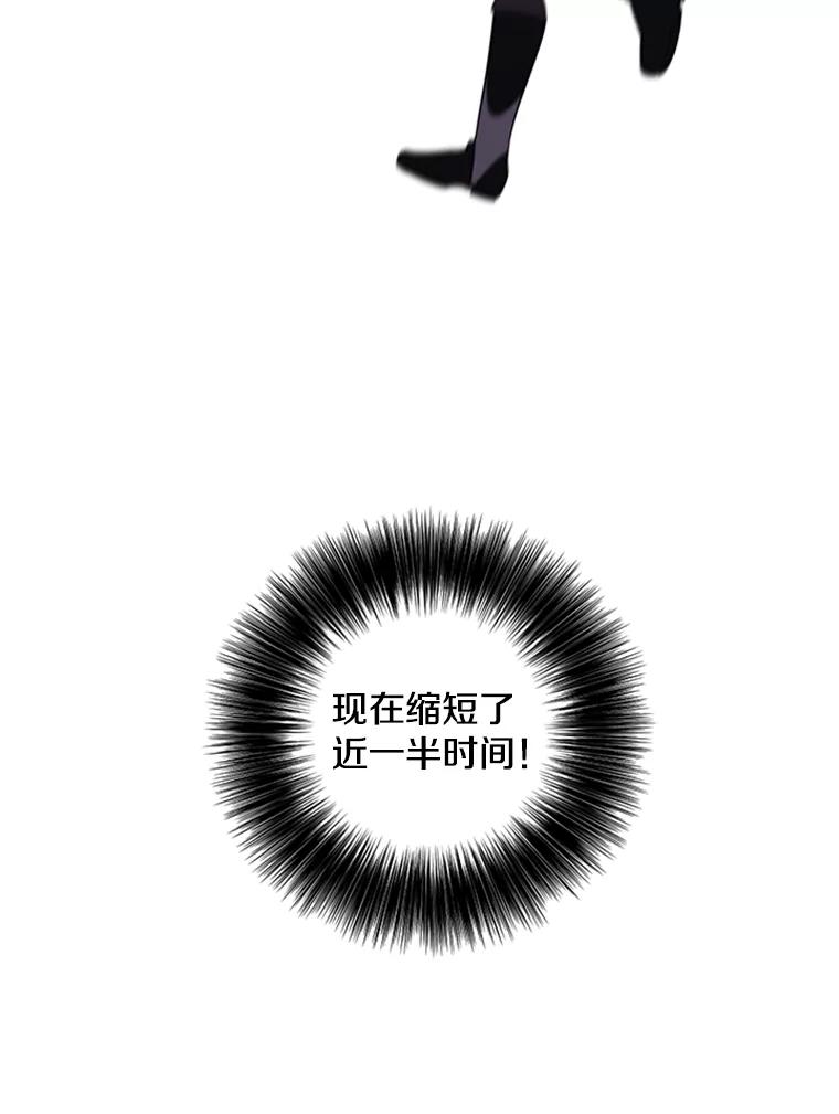 《我在小说里当无赖》50.暗道 第80页