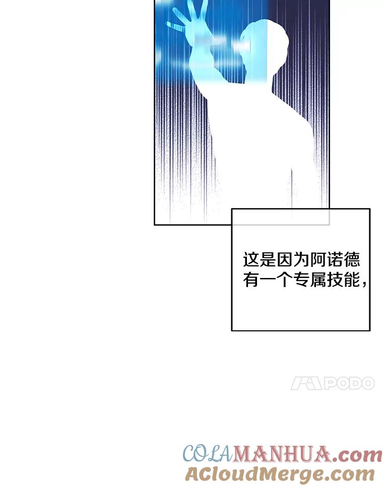 《我在小说里当无赖》50.暗道 第52页