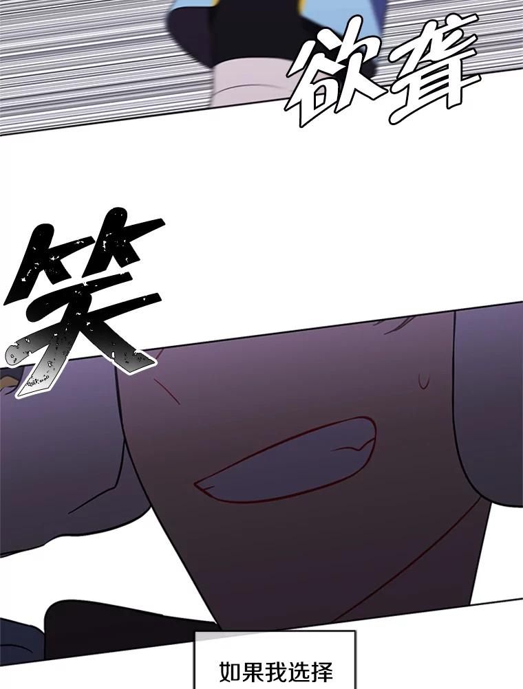 《我在小说里当无赖》50.暗道 第78页