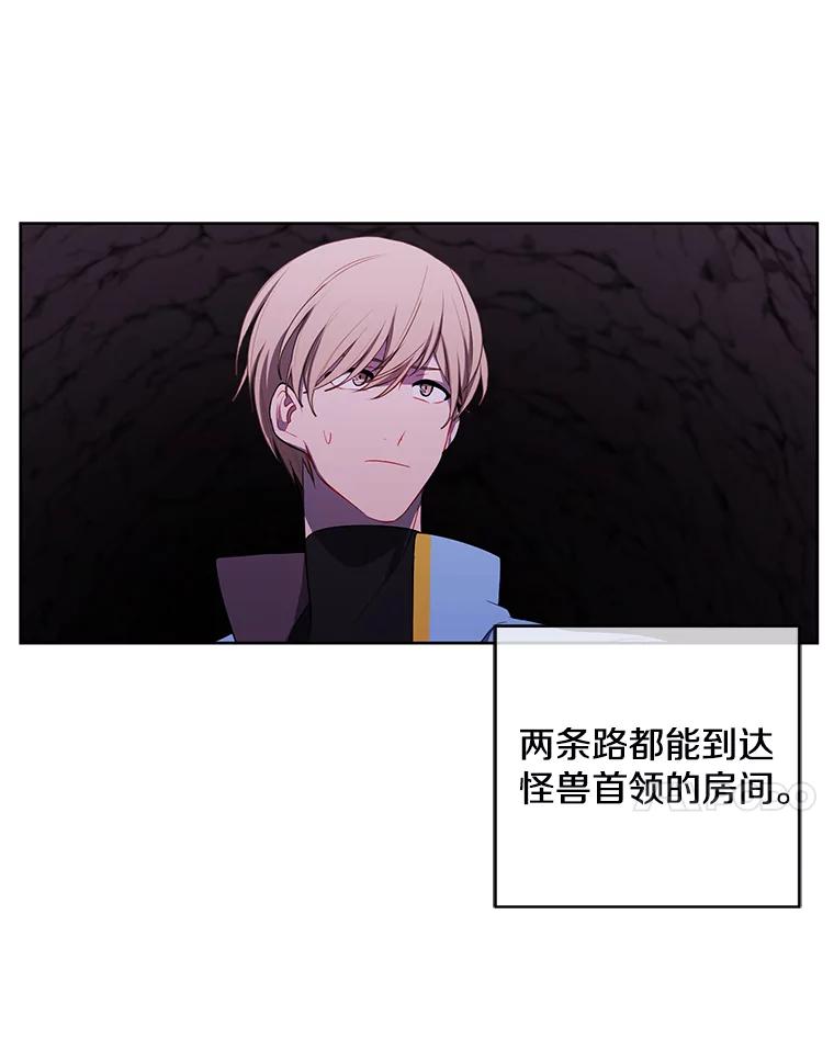 《我在小说里当无赖》50.暗道 第27页