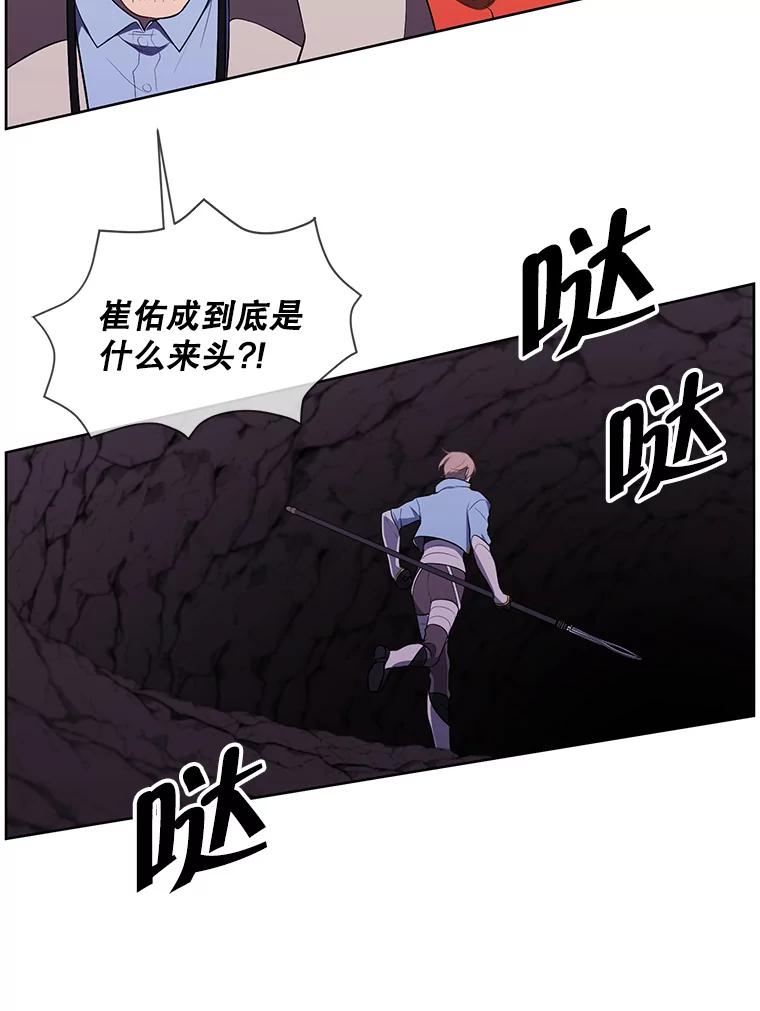 《我在小说里当无赖》50.暗道 第71页