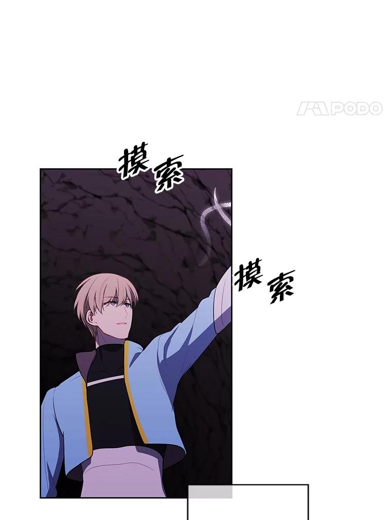 《我在小说里当无赖》50.暗道 第66页