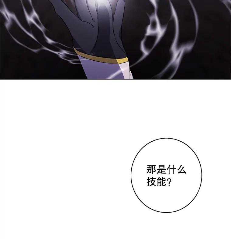 《我在小说里当无赖》50.暗道 第47页