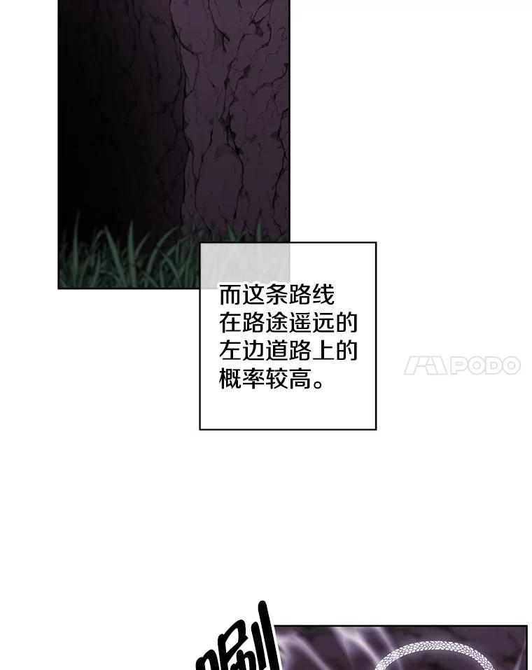 《我在小说里当无赖》50.暗道 第59页