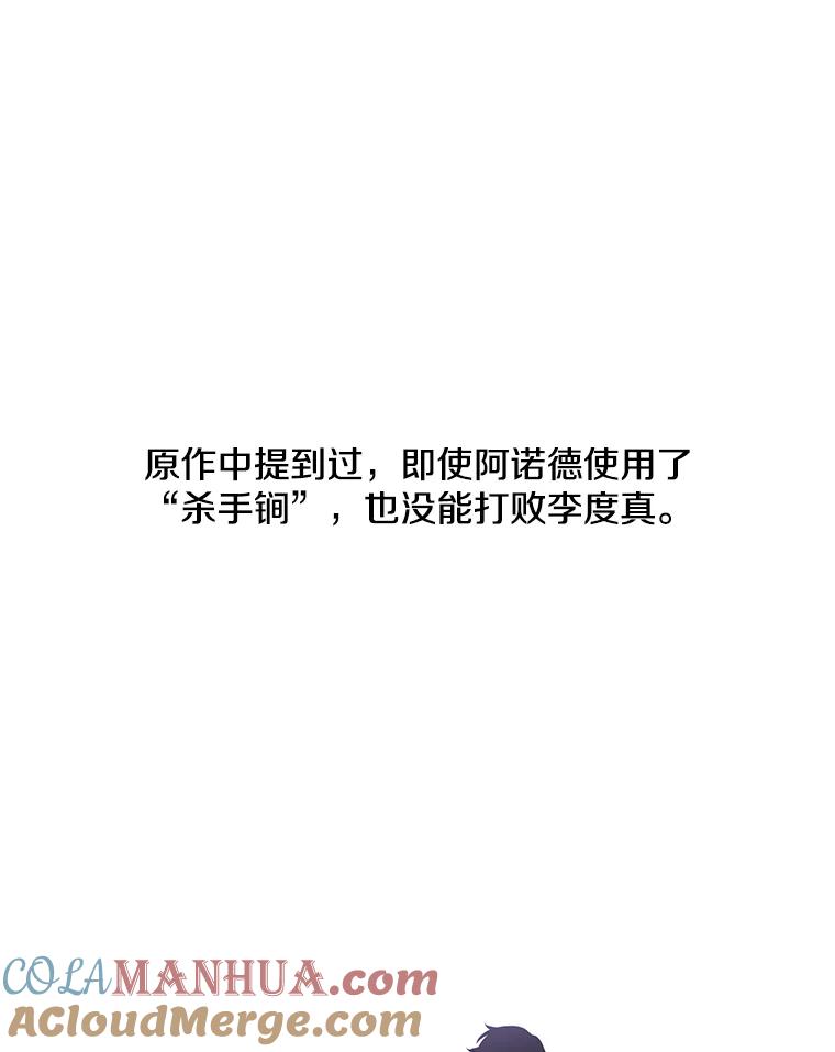 《我在小说里当无赖》50.暗道 第55页