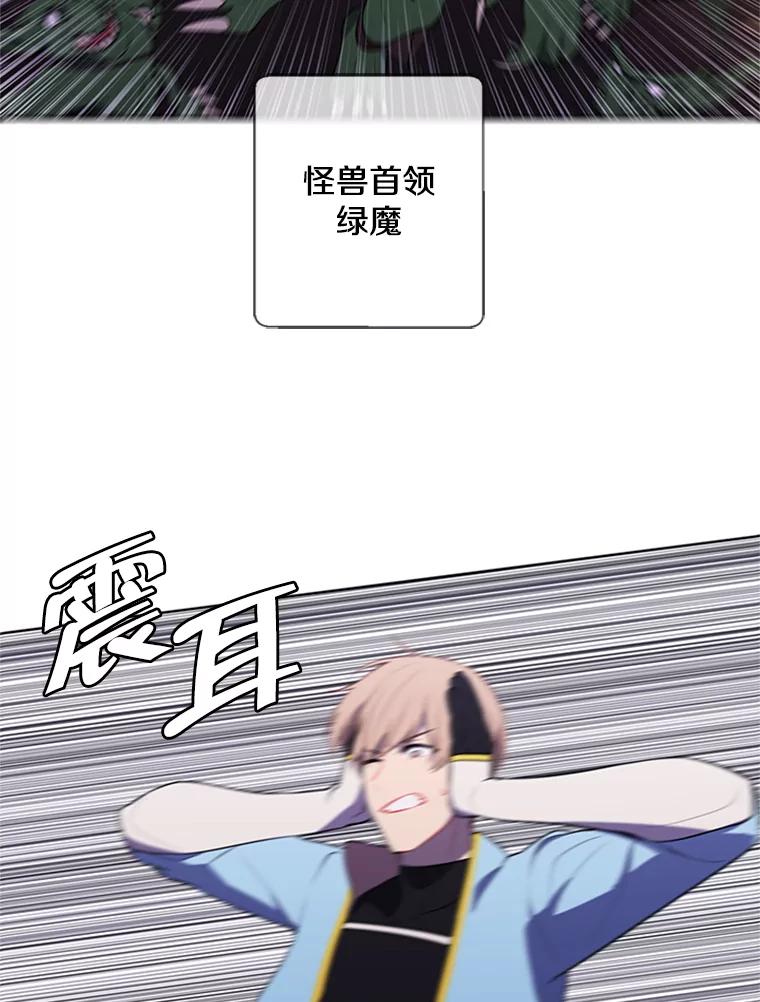 《我在小说里当无赖》50.暗道 第77页